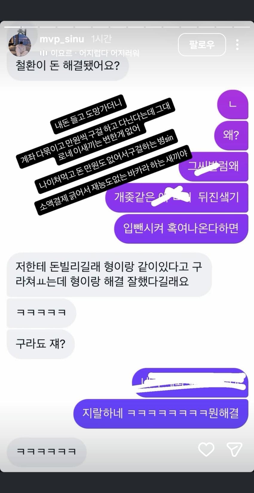 ap 알케미 공식 입장문 (3)