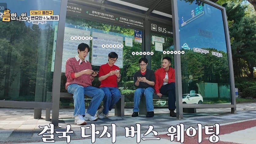 싱글벙글 인천 동네 수준에 진심으로 현타온 유재석 (30)