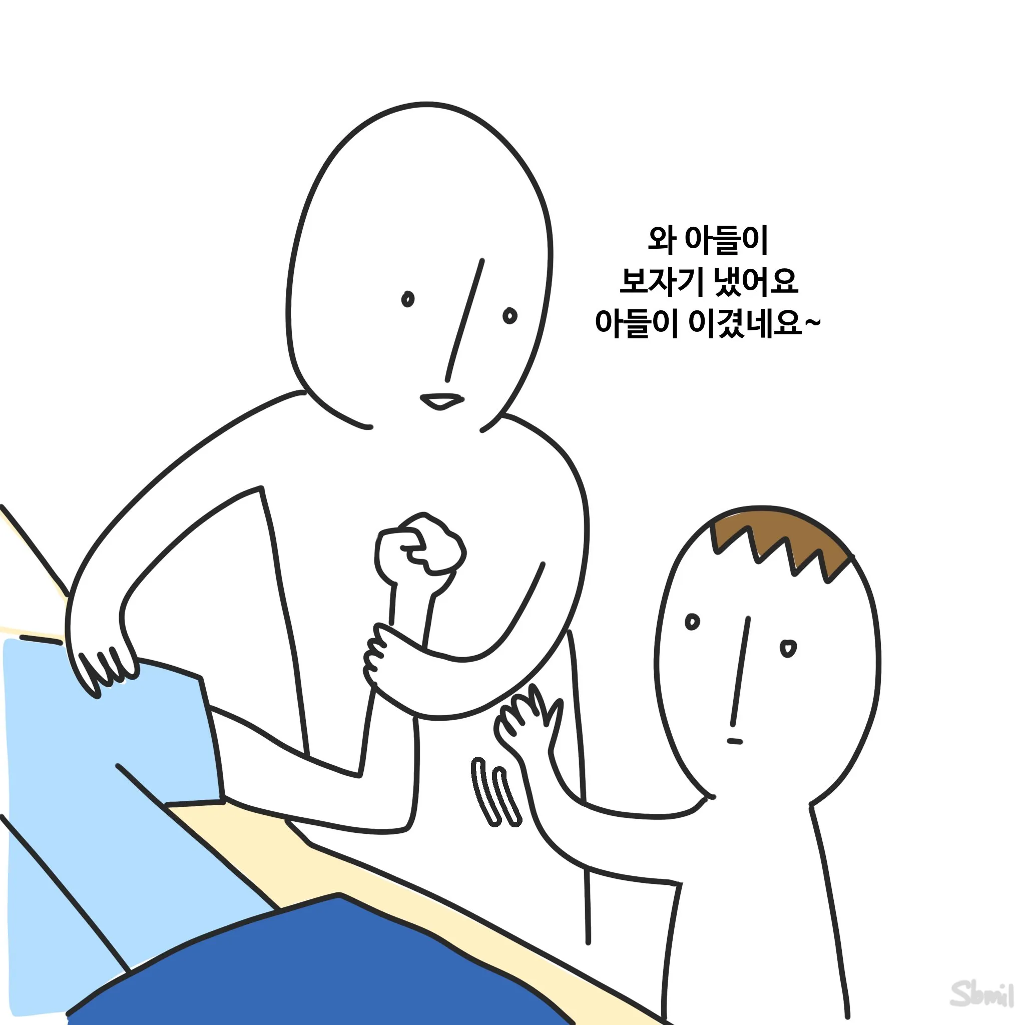 의식이 없던 아빠가 기적적으로 깼음에도 질 수 없는 것.Manhwa (4)
