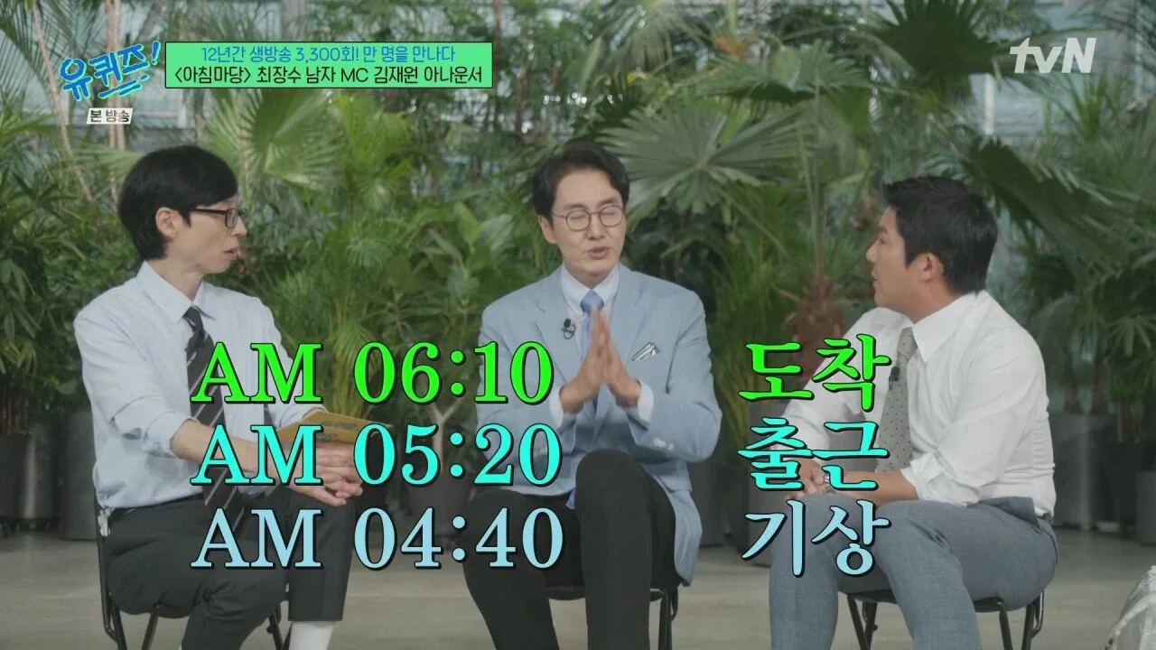38GTyiDs8weySwWScQCEOM.jpg 12년간 아침마당을 진행했던 진행자의 하루 일과.jpg