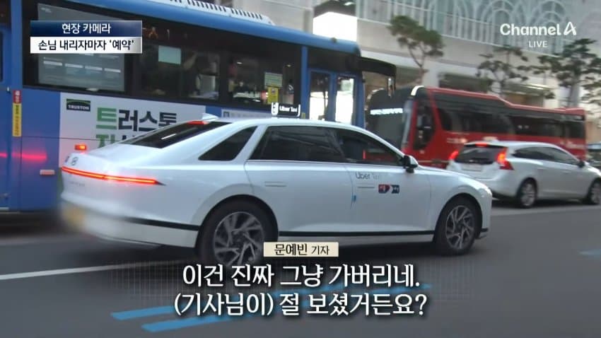 채널a) 승객 농락하는 '빈차'...다가가면 '예약' (5)