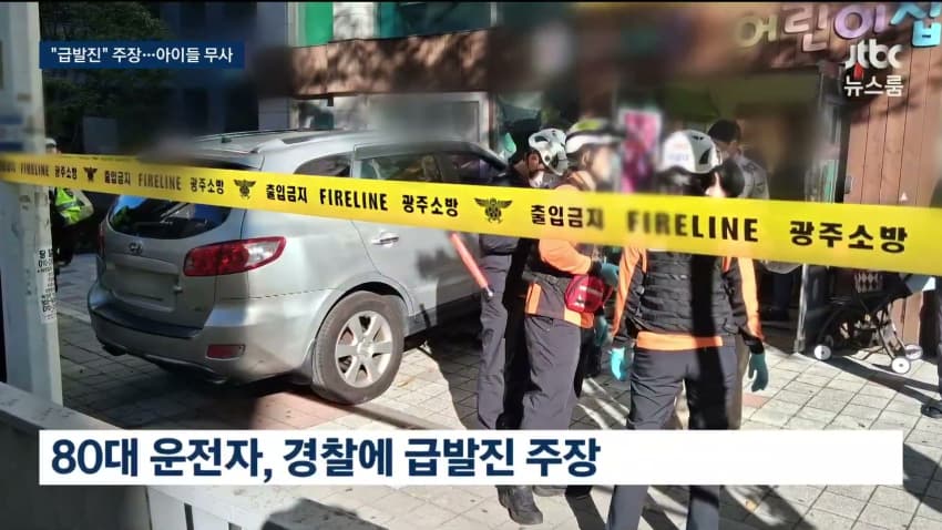 80대 운전자 택시박고 어린이집으로 돌진 (12)