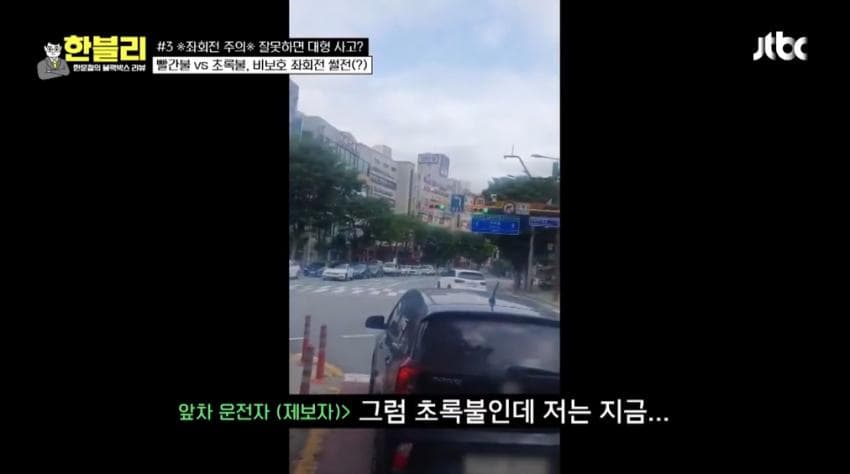 비보호 좌회전인데 왜 안 가냐는 논리왕 아줌마 ㄷㄷ (14)