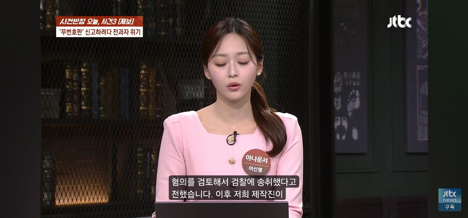 뺑소니 무판 오토바이는 무혐의 잡으려던 시민은 전과자 위기 (31)