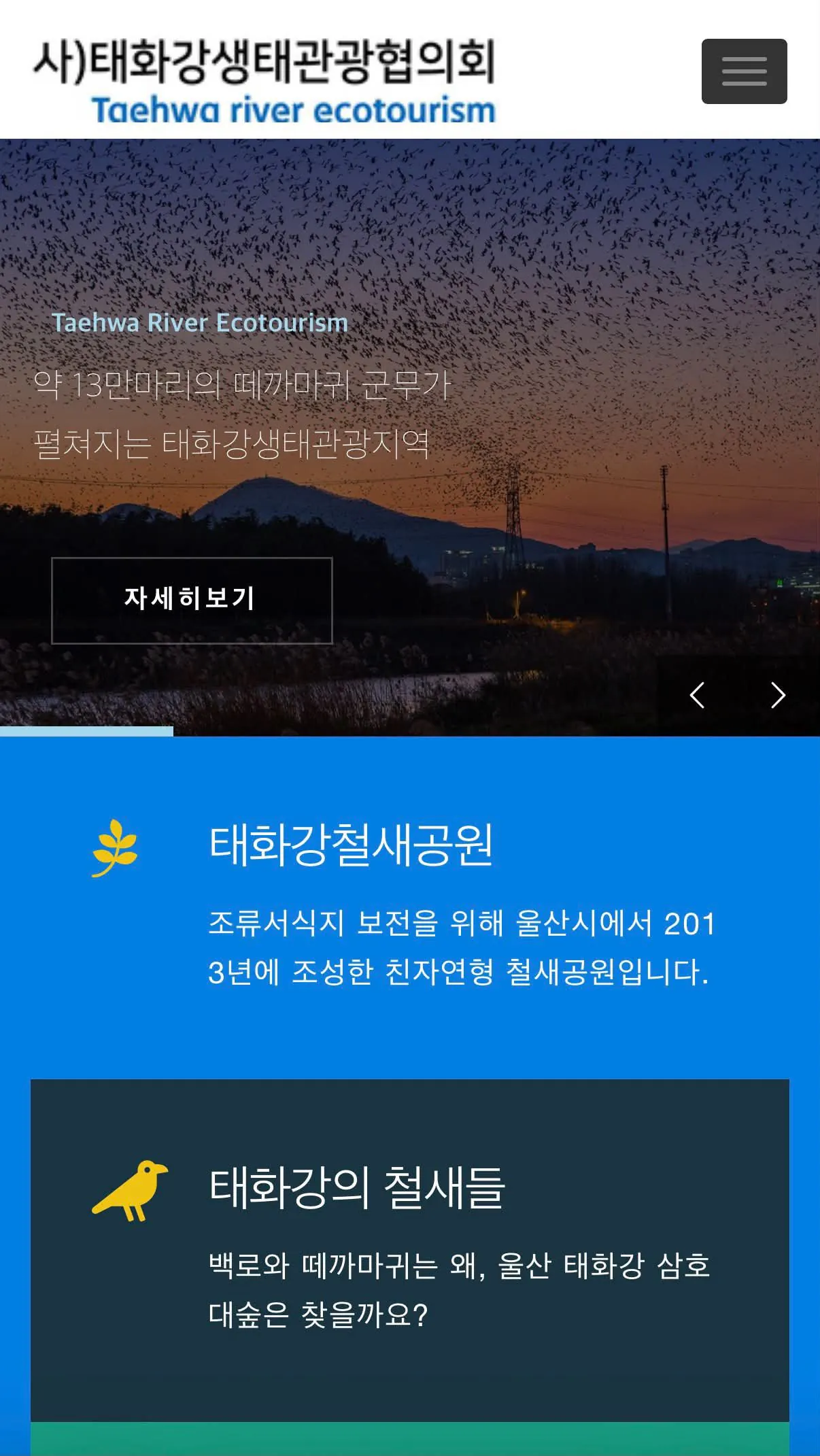 국립 철새공원에 길고양이 집을 지어달라는 캣맘들 수준 ㅡ (3)