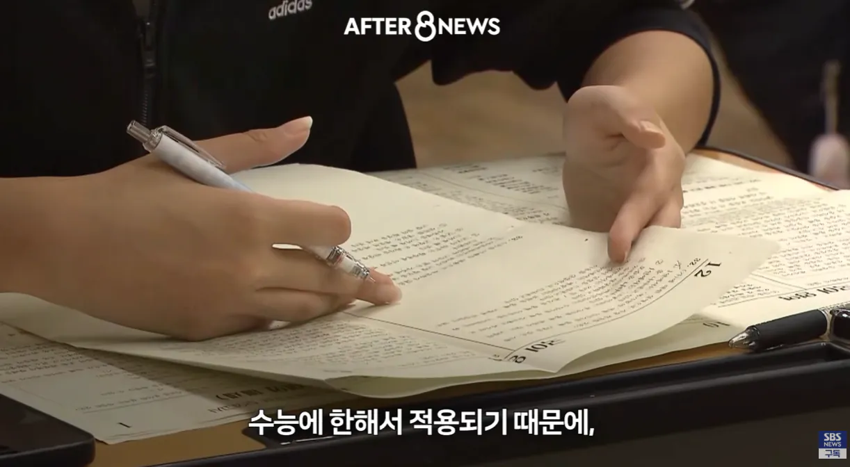 수능에서 ai안경을 현실적으로 막기 어렵다는 교육부 (42)