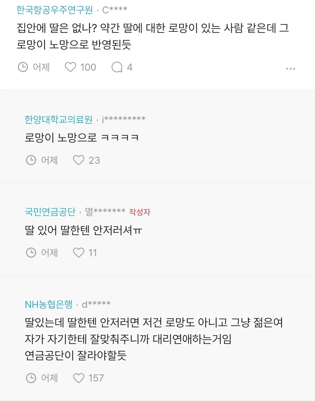 시아버지가 부담스러워.. 내가 나쁜걸까 (2)