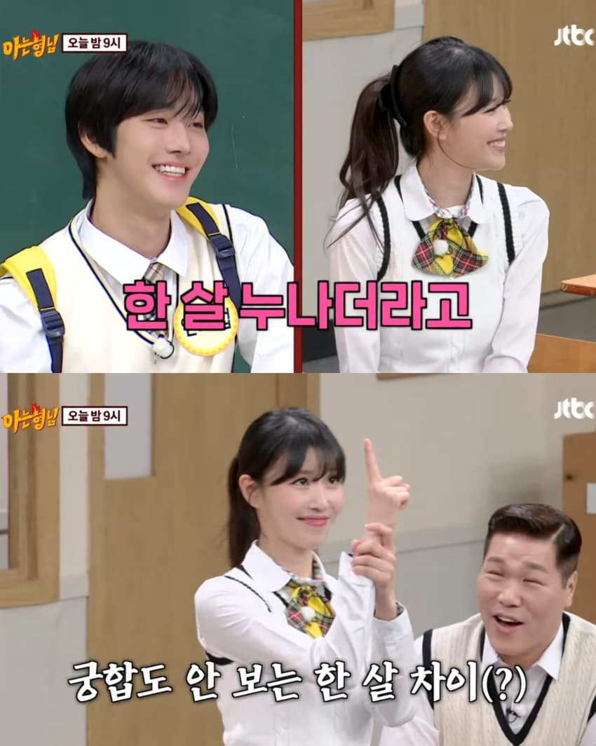 안효섭 보려고 스케줄도 바꾼 이미주 (10)