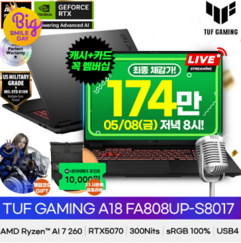 에이수스 라이젠7 RTX5070 TUF A18 FA808UP-S8017