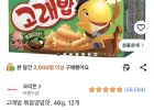 고래밥 볶음양념맛 46g 12개