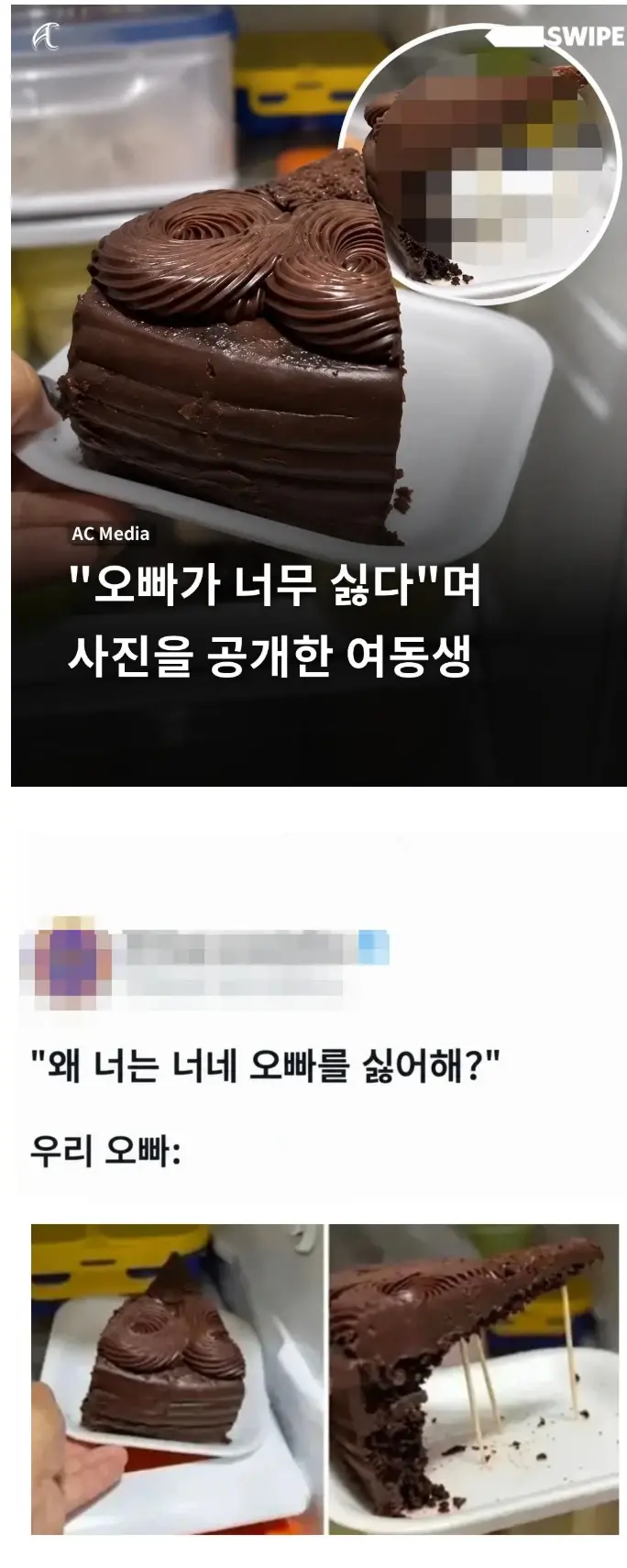 오빠가 너무 싫다는 여동생