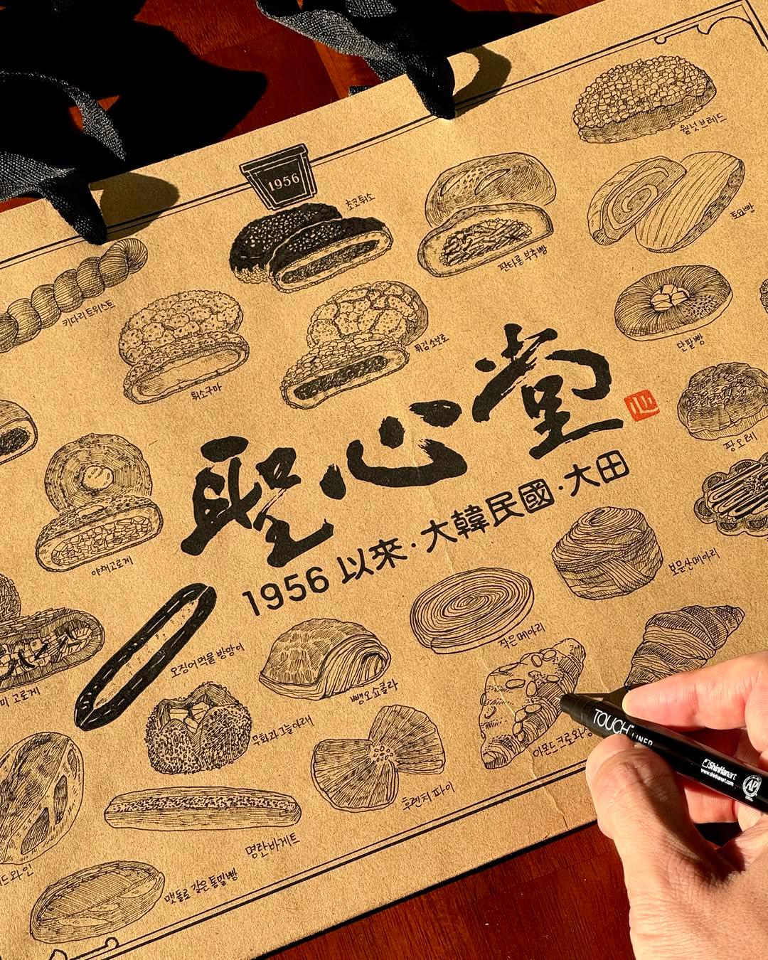 성심당 쇼핑백에 또 낙서 했다는 사람 (3)