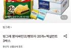 빙그레 붕어싸만코/빵또아 20개+엑설런트 3박스