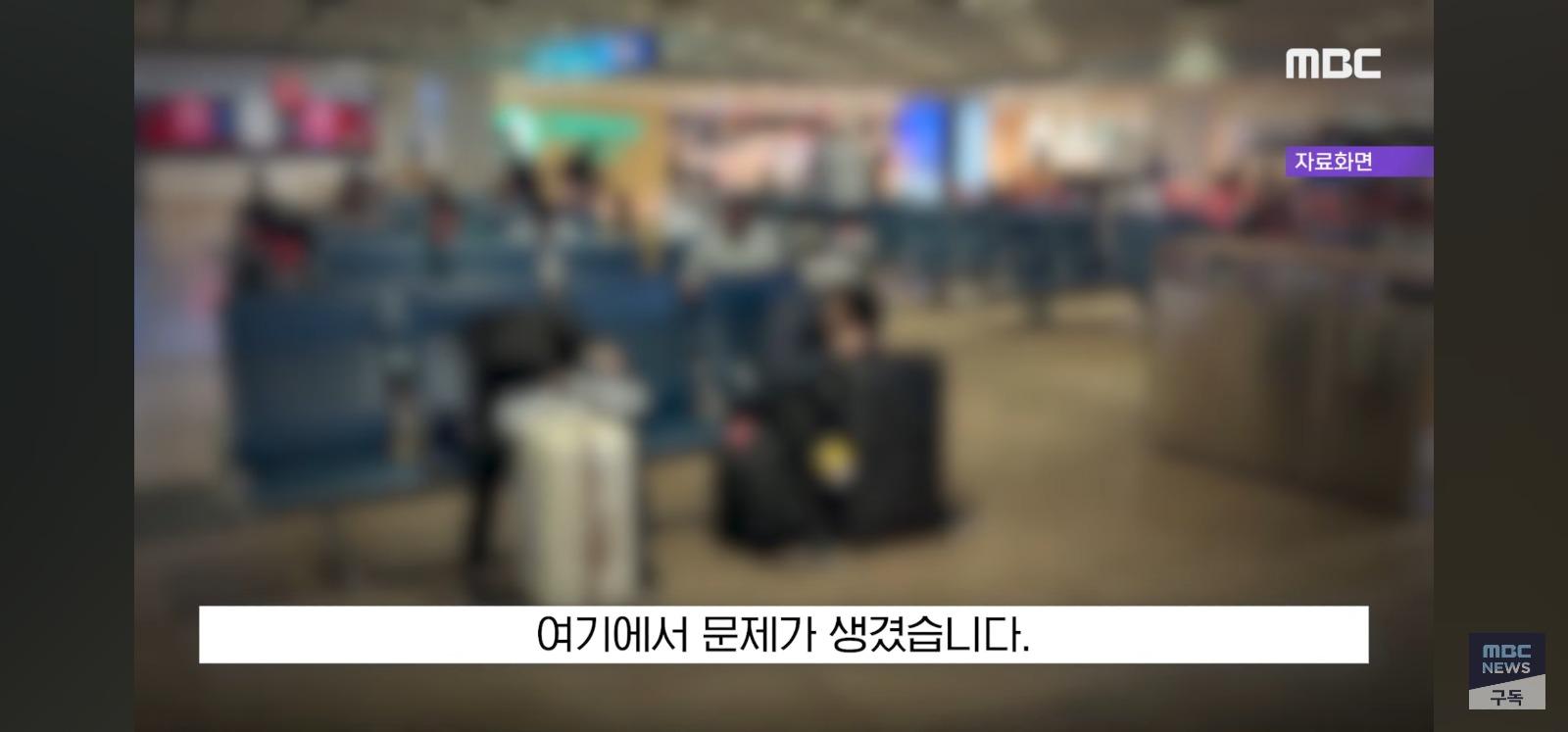 밥먹다 비행기 놓침 (17)