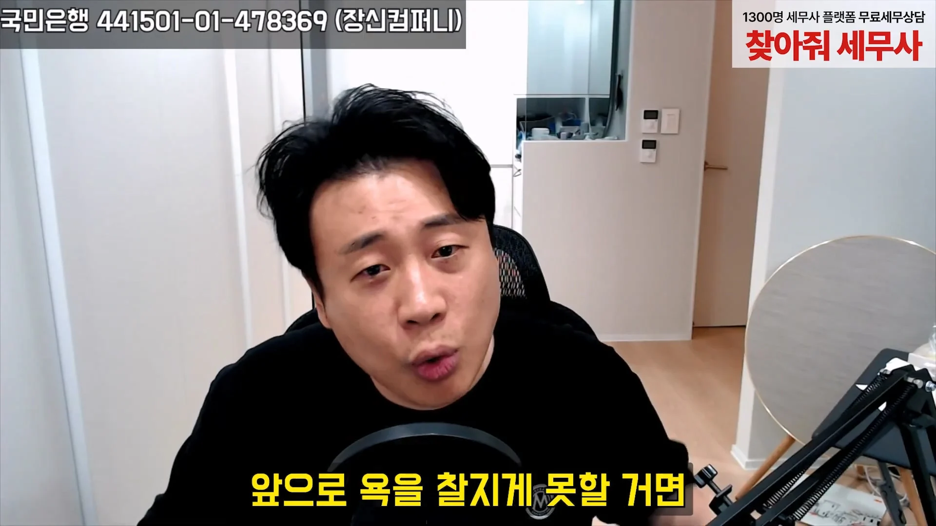 태국사람 써서 사람 죽여버리겠다고 한 김세의 녹취록 (29)
