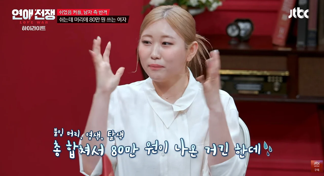 현실감각 없는 여자한테 진심으로 조언하는 서장훈 (8)