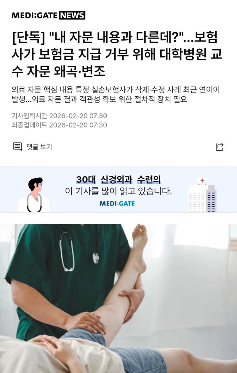 한국의 어떤 보험사 근황
