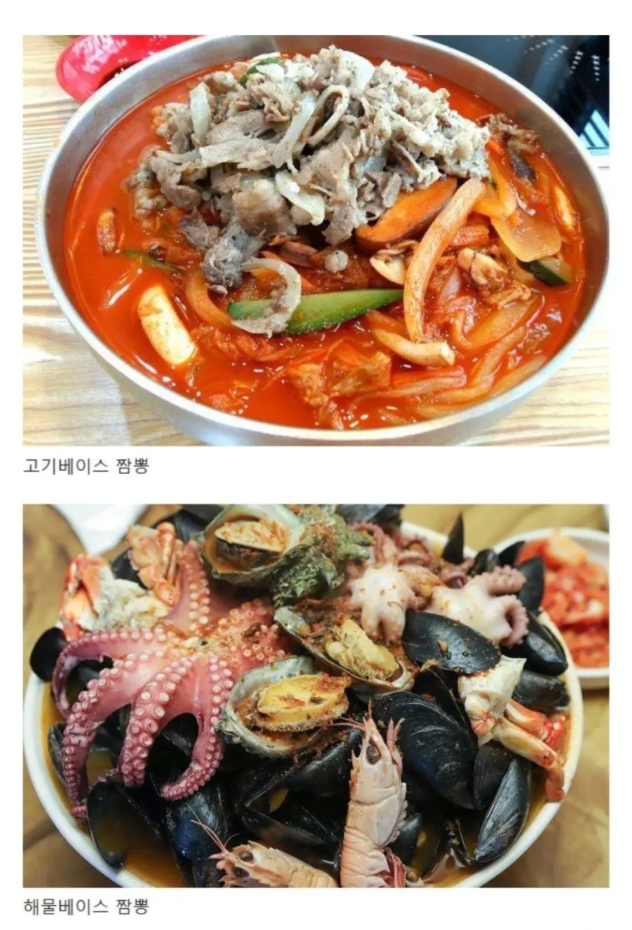 짬뽕 스타일 짬뽕은 단 하나만 먹을 수 있다면?