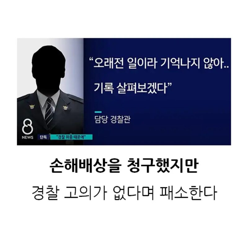 모르는여자한테 성폭행 무고를 당할경우 (4)