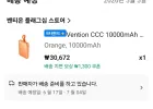 코인+@)Vention 10000mah 맥세이프 보조배터리