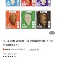 득근파티 닭가슴살 100g * 20팩