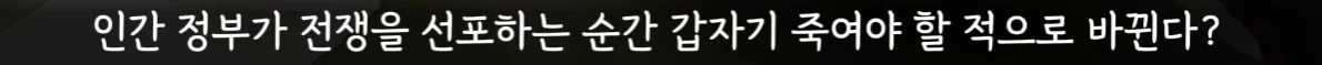 여호와의 증인이 군대에 가지 않는 이유 (9)