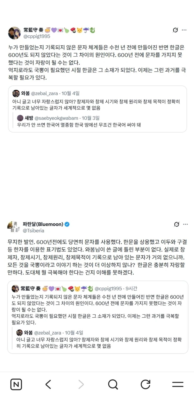 한글은 국뽕가져도 될일인데