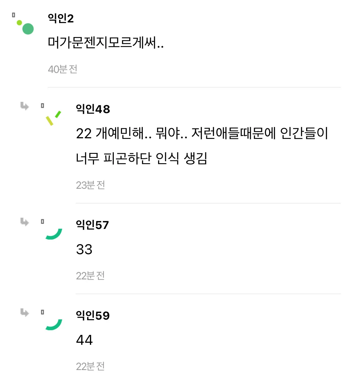 내가 진짜 개싫어하는 화법 내 발작버튼임.txt (4)