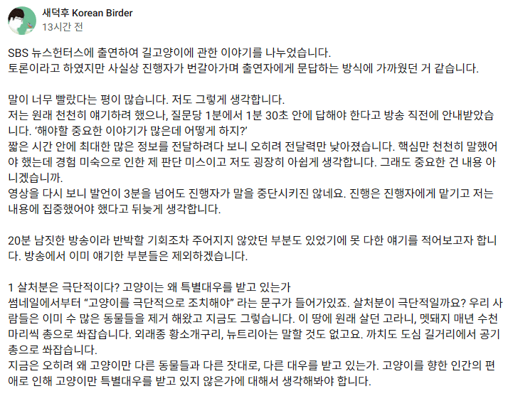 수의사 윤샘 vs 새덕후신 각각 토론후기 석재하네요 (2)