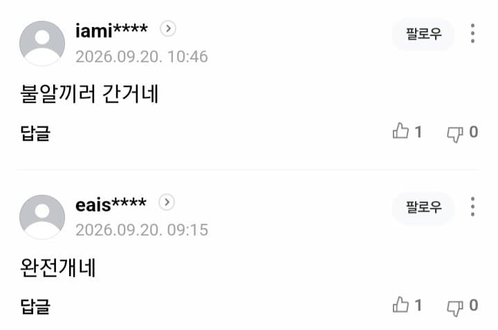 세상에 이런 남편…성병도 옮기고 생활비도 끊고 (12)