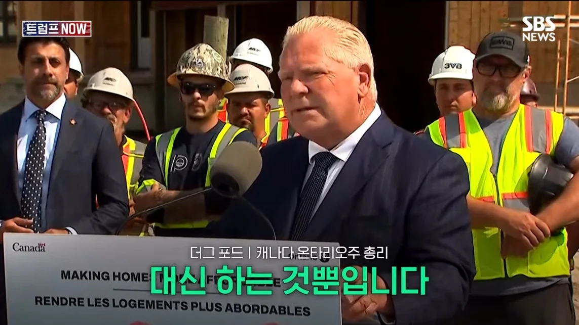 SBS 뉴스 - 미국에 전력 끊어! 중국이야 우리야 똘똘 뭉친 '원팀 캐나다' 분노 폭발.전 세계가 참았지 트럼프 .jpeg
