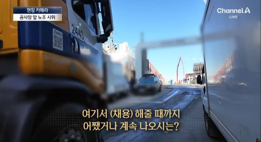 공사장 앞에서 “우리 노동자를 고용하라”…유치원 소음 고통 (17)