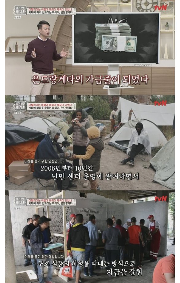 유럽에서 가장 부유하고 위험한 범죄집단 (14)