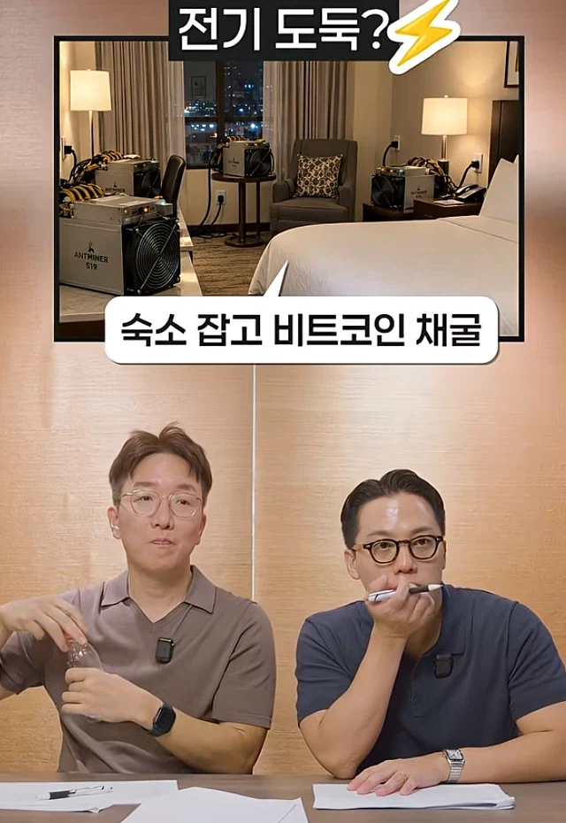 각종 전기도둑질 절도인가 아닌가 (5)