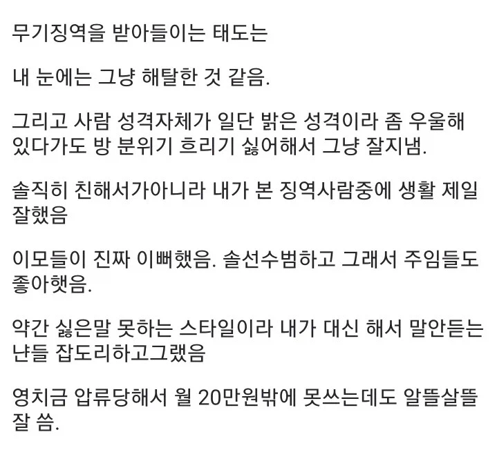 계곡살인 이은해 근황 (3)
