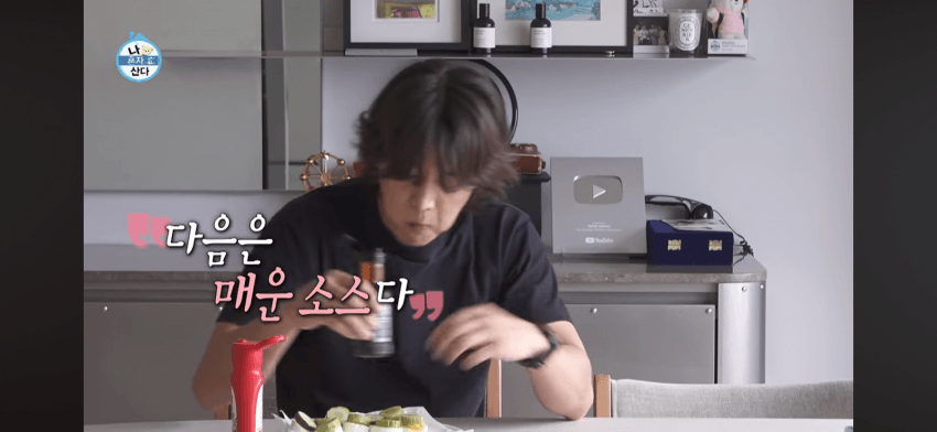 [나혼산] 인천인들은 대부분 다 안다는 계란초 (29)