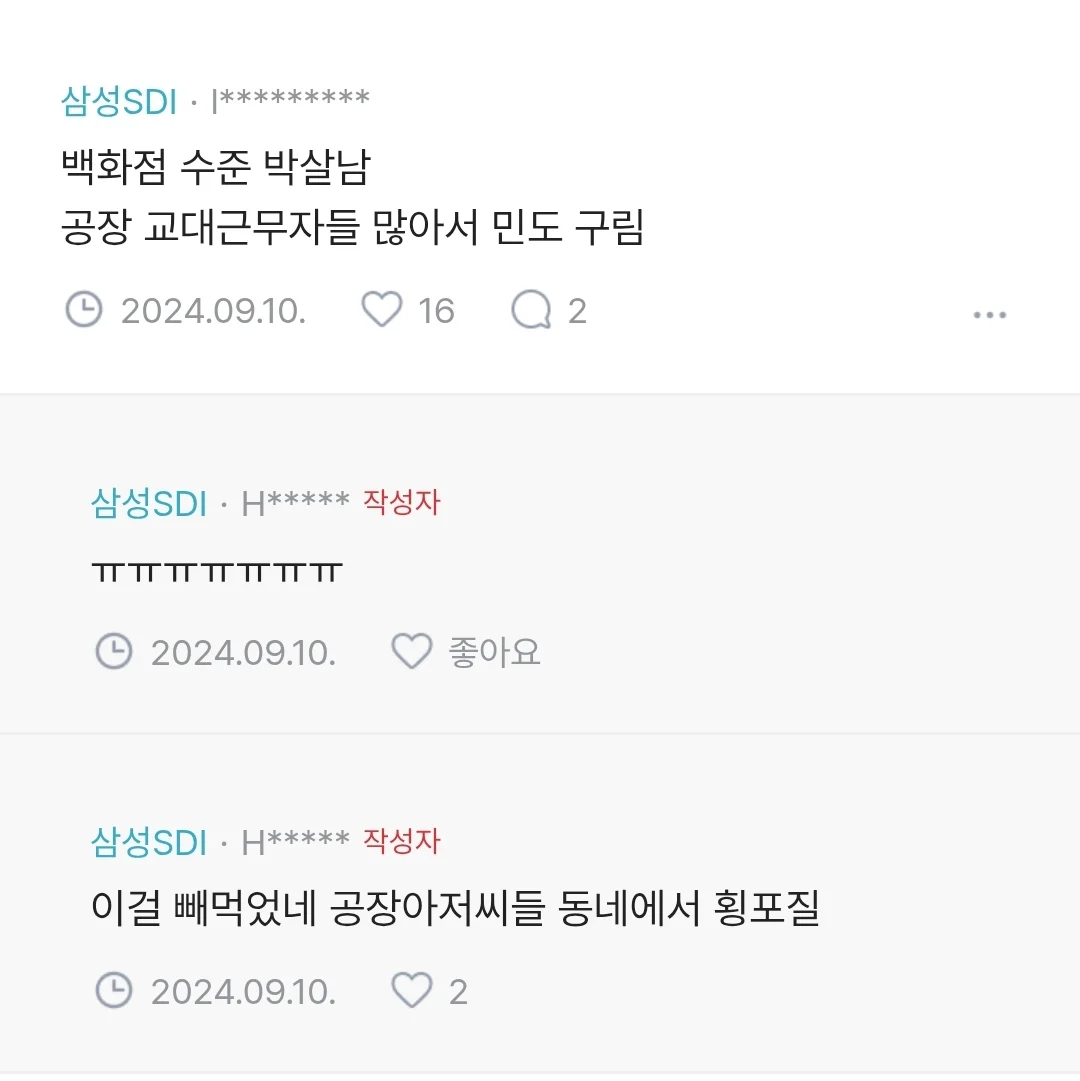 수도권 살다가 천안에서 살면서 느끼는점 (2)
