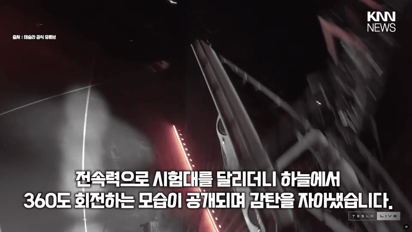 테슬라 날아다니는 로드스터 공개…출시는 9년째 지연 (9)