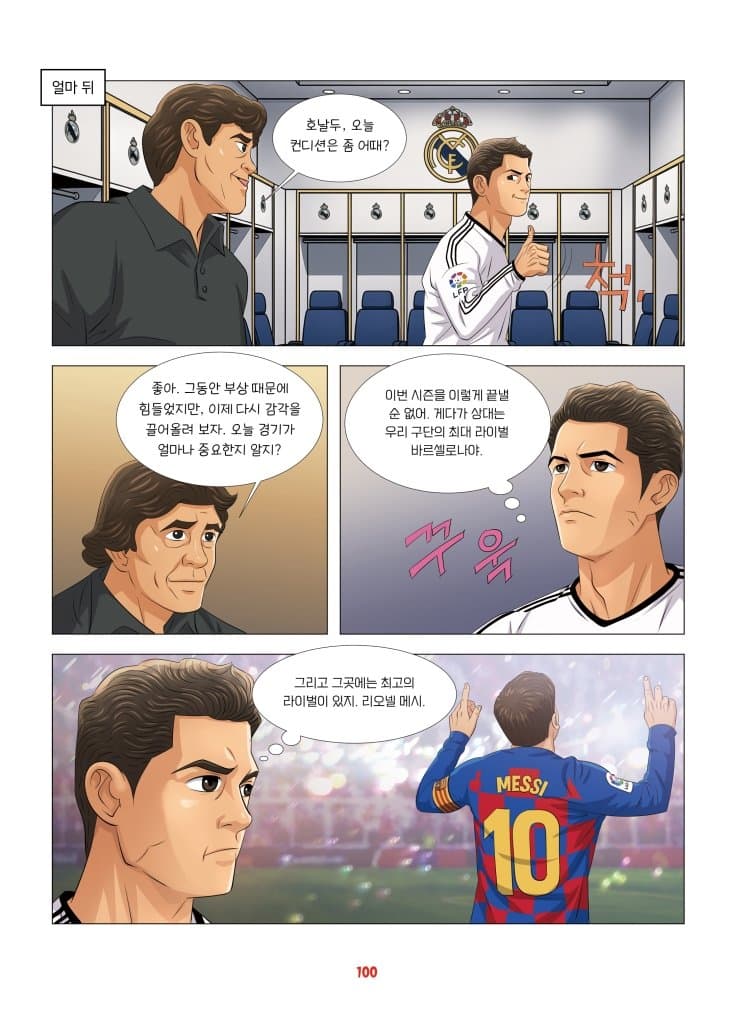 스압) 신두형 만화.. (15)