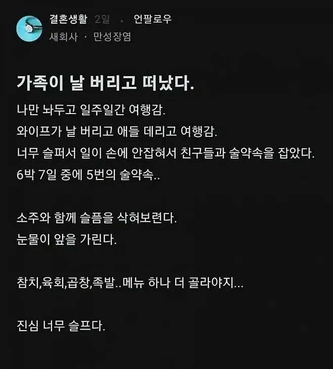 남편을 버리고 애들과 떠난 여자.
