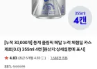 동계 올림픽 메달 누적 체험딜 카스 제로(0.0) 355ml 4캔