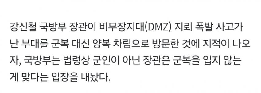 강신철은 왜 양복입고 다니냐? (2)