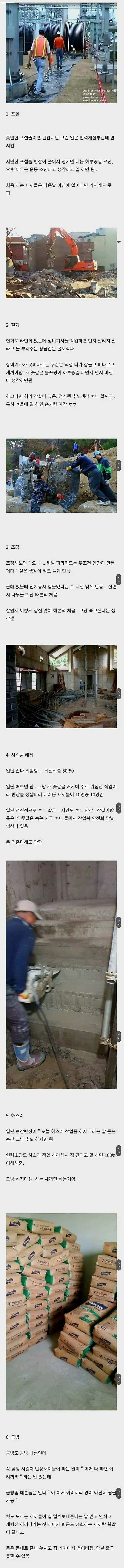 힘든 노가다 탑6