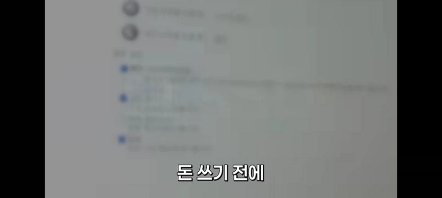 현재 난리가 난 윈도우 적폐 설정 해제법 (14)