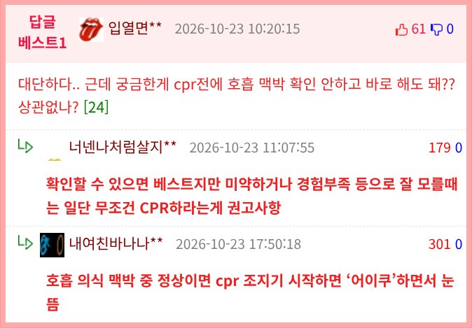 신호 기다리던 블박차가 갑자기 차선을 이탈한 이유
