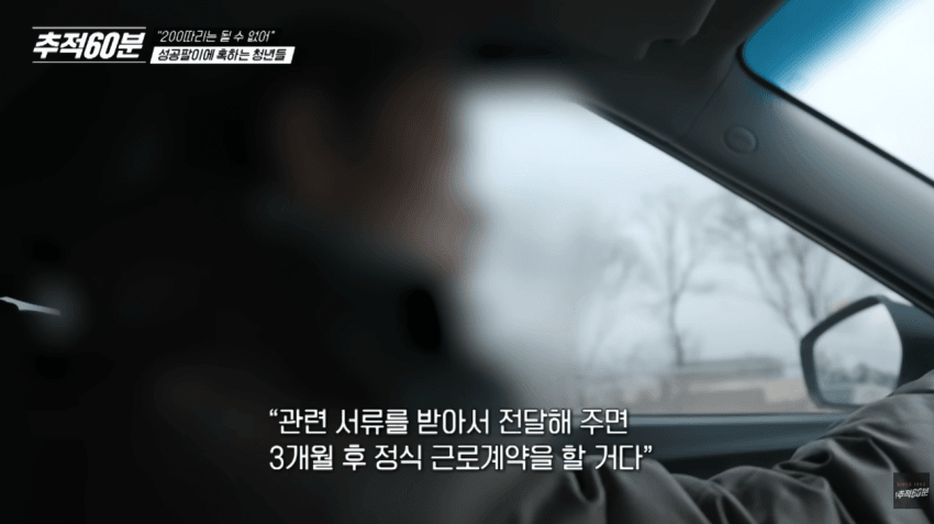 와들와들 빚 9천을 갚으려고 한 알바의 최후 (6)