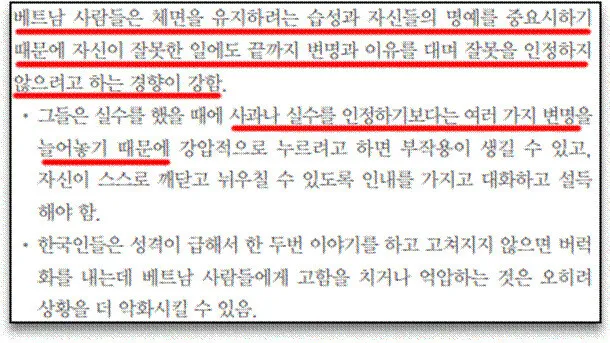 대한민국 법무부 오피셜 베트남