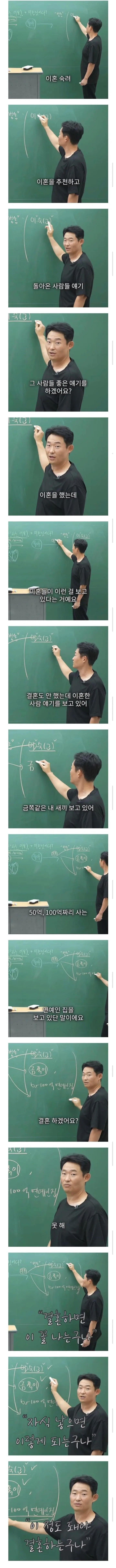 남자가 비혼주의자가 되는 이유 (4)