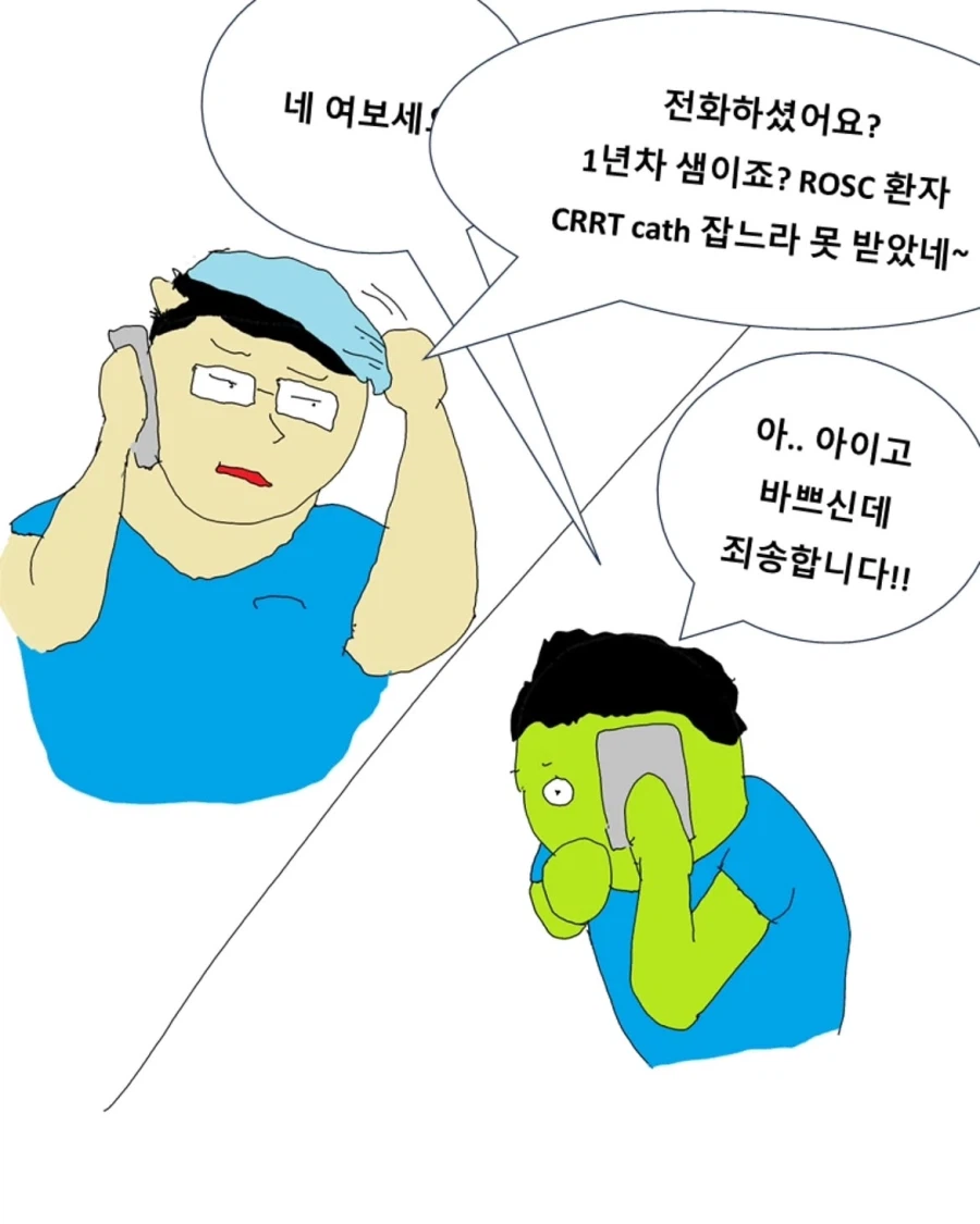 의사가 첫 당직 서는 만화.manwha (14)