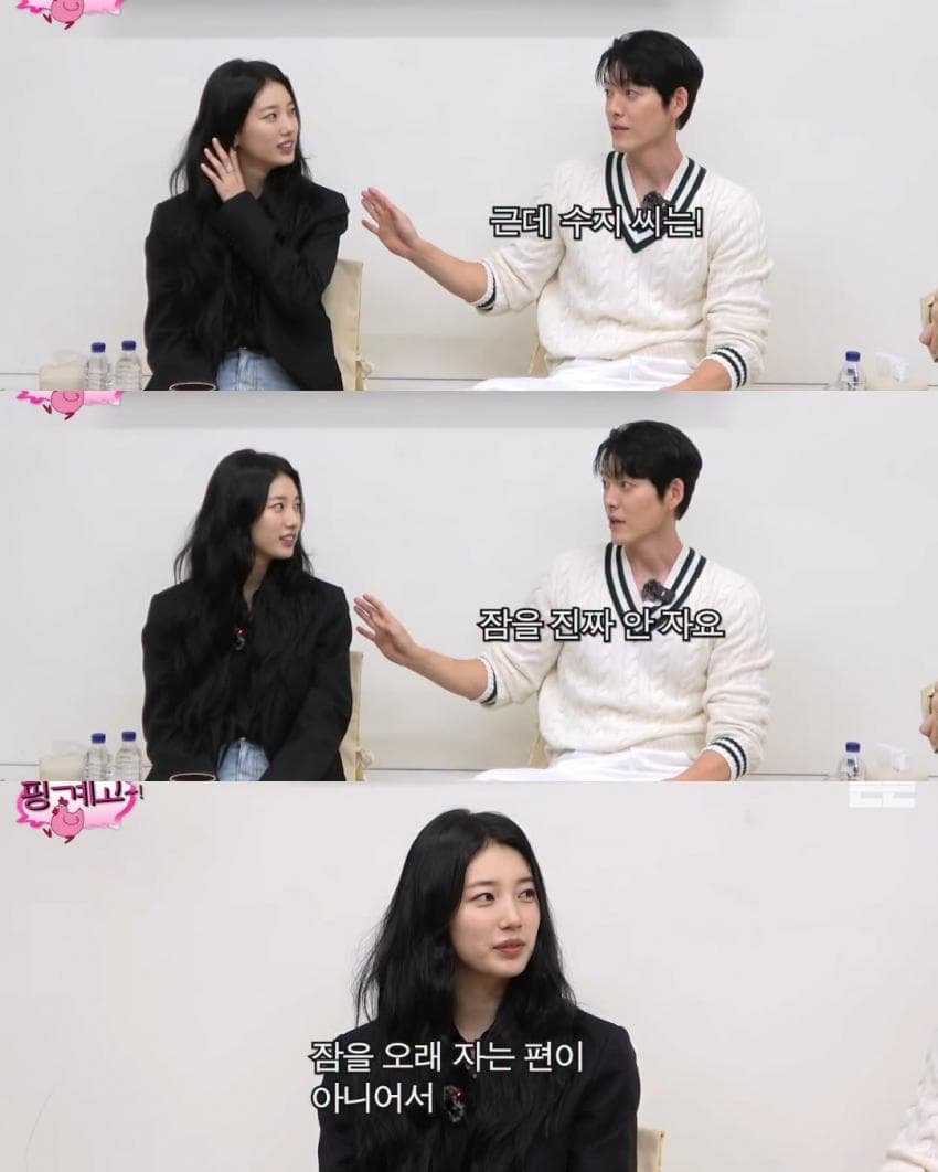 하루에 4시간 잔다는 수지